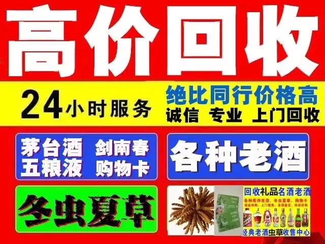 莲都回收1999年茅台酒价格商家[回收茅台酒商家]